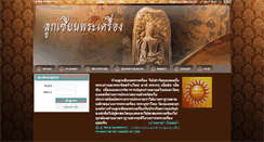 Desktop Screenshot of luksianamulet.com