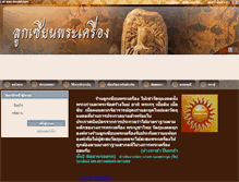 Tablet Screenshot of luksianamulet.com